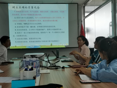 质量意识及相关制度要求的培训