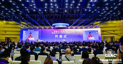 中国北斗应用大会暨中国卫星导航与位置服务第十届年会