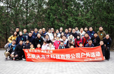 鹫峰国家森林公园登山活动