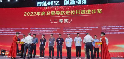 科技创新促发展 | 天海达喜获2022年度卫星导航定位科技进步二等奖
