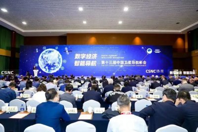 数字经济，智能导航-天海达盛装亮相第十三届中国卫星导航年会